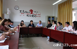 学院会议